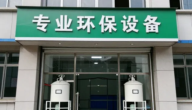 治理设施运维中常见技术问题与应对策略